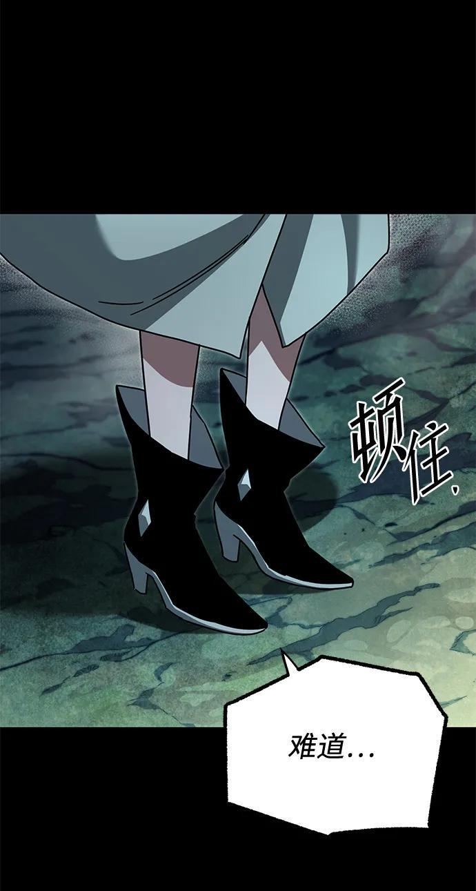 [第85话] 亡者之主（2） 第277页