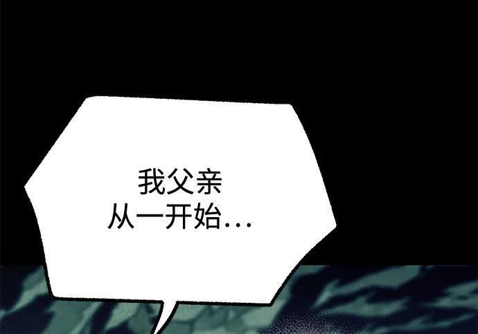 [第85话] 亡者之主（2） 第278页