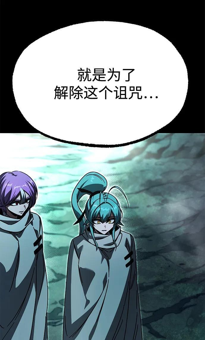 [第85话] 亡者之主（2） 第281页