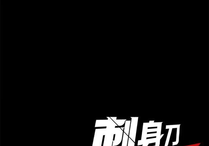 [第85话] 亡者之主（2） 第283页