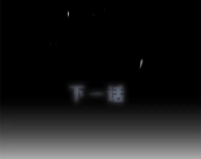 [第85话] 亡者之主（2） 第286页