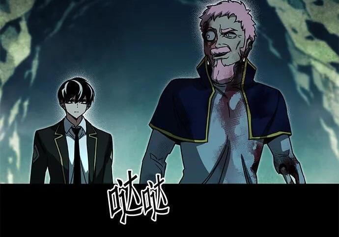 [第86话] 陨落之星 第4页