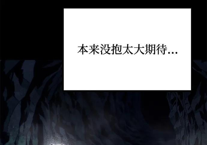 [第86话] 陨落之星 第6页
