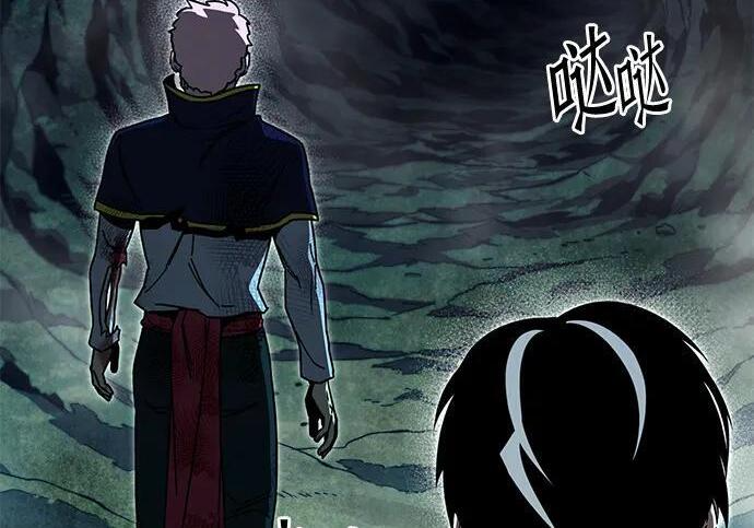 [第86话] 陨落之星 第7页