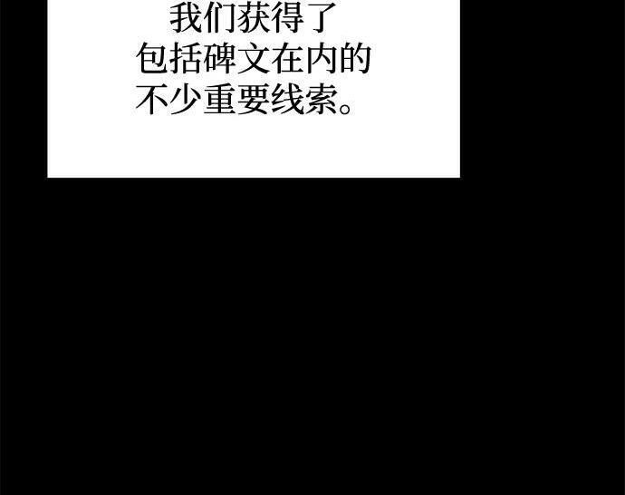 [第86话] 陨落之星 第9页