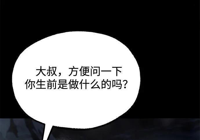 [第86话] 陨落之星 第10页