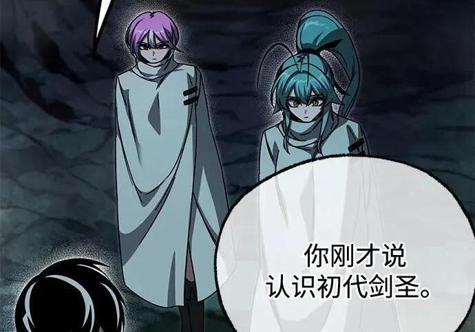 [第86话] 陨落之星 第11页