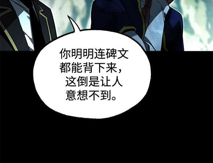 [第86话] 陨落之星 第16页