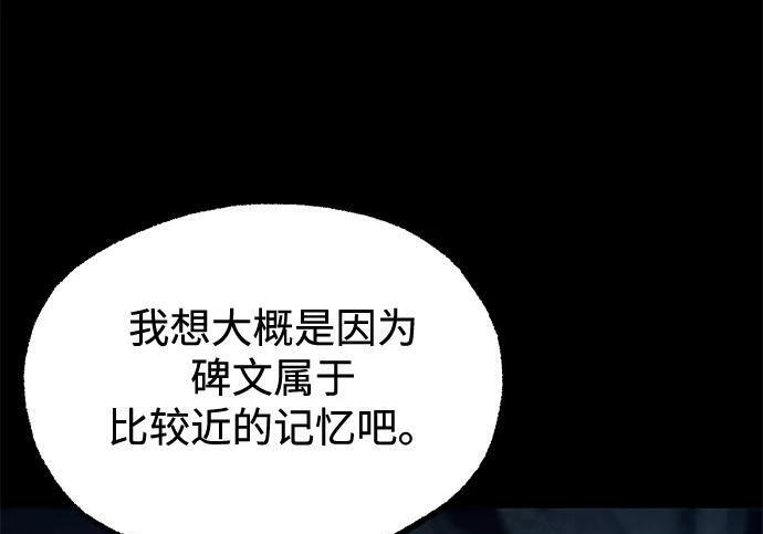 [第86话] 陨落之星 第17页