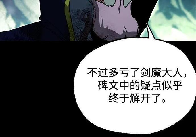[第86话] 陨落之星 第19页