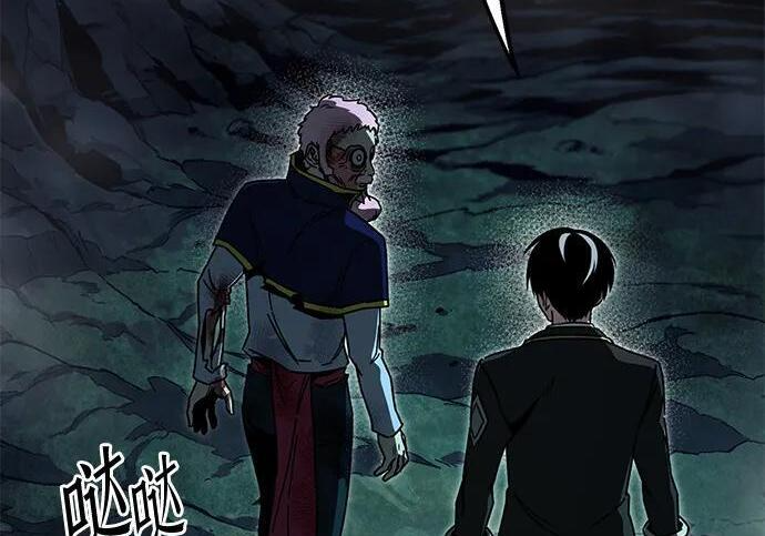 [第86话] 陨落之星 第22页