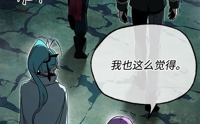[第86话] 陨落之星 第23页