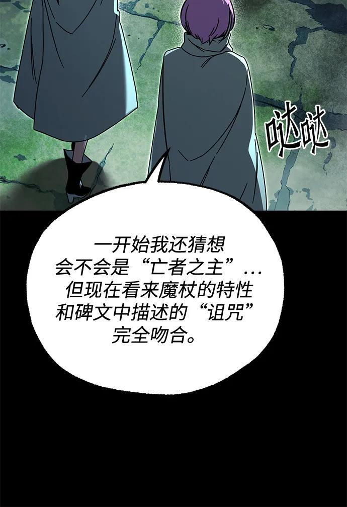 [第86话] 陨落之星 第24页