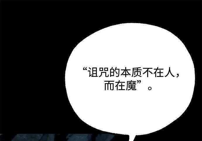 [第86话] 陨落之星 第25页