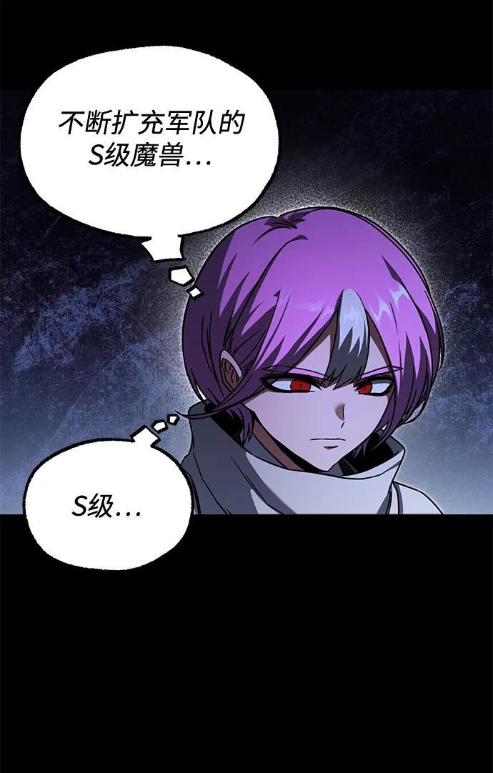 [第86话] 陨落之星 第30页