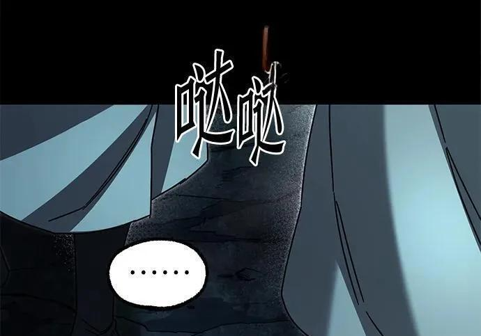 [第86话] 陨落之星 第31页