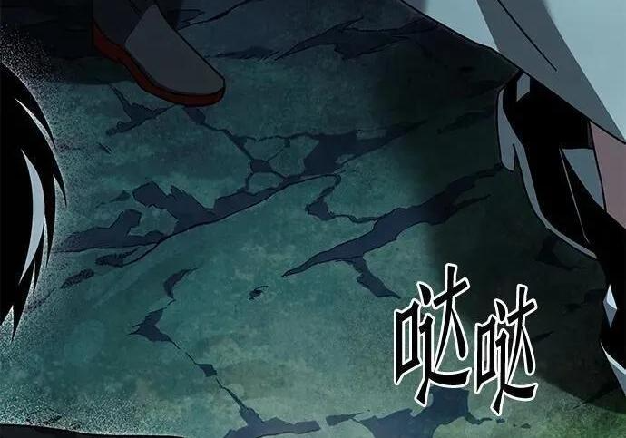 [第86话] 陨落之星 第32页