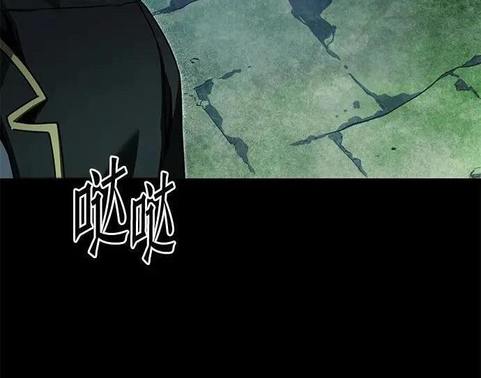 [第86话] 陨落之星 第33页