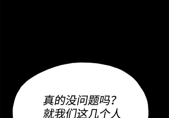 [第86话] 陨落之星 第34页