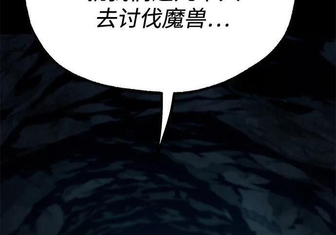 [第86话] 陨落之星 第35页