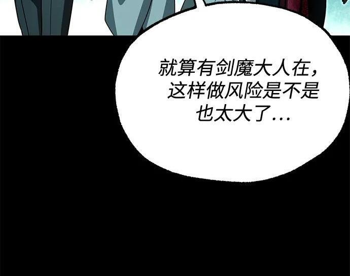 [第86话] 陨落之星 第37页