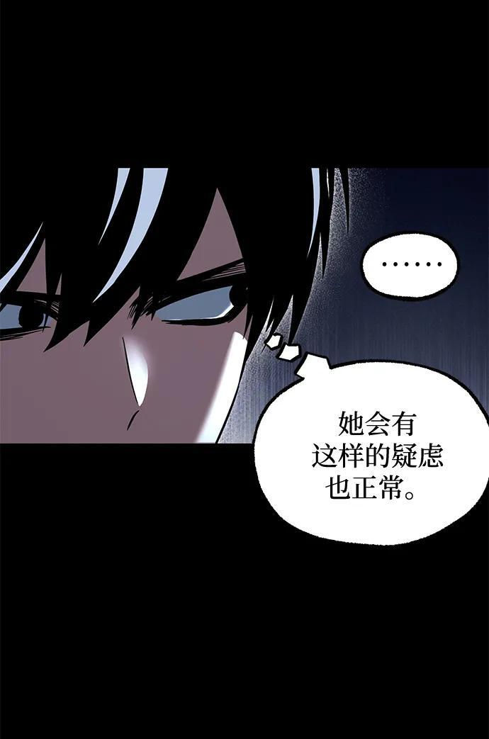 [第86话] 陨落之星 第38页