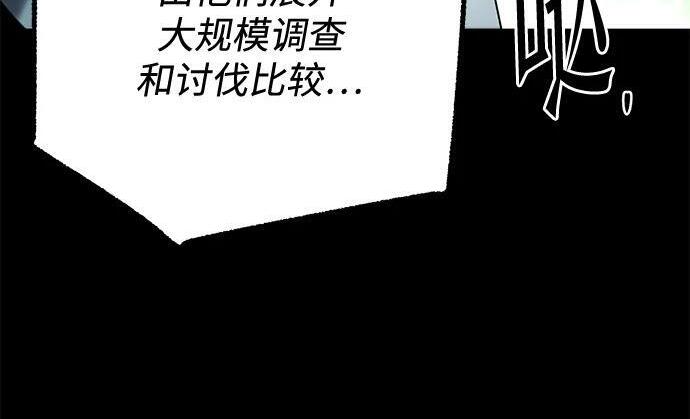[第86话] 陨落之星 第42页