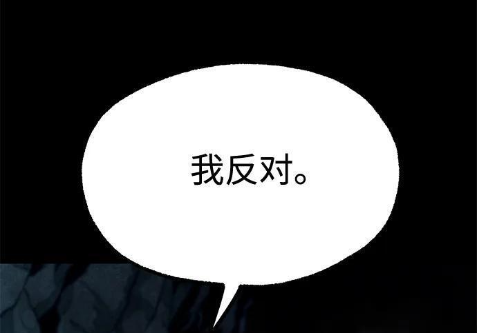 [第86话] 陨落之星 第43页