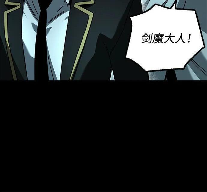 [第86话] 陨落之星 第45页