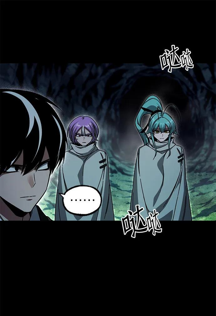 [第86话] 陨落之星 第46页