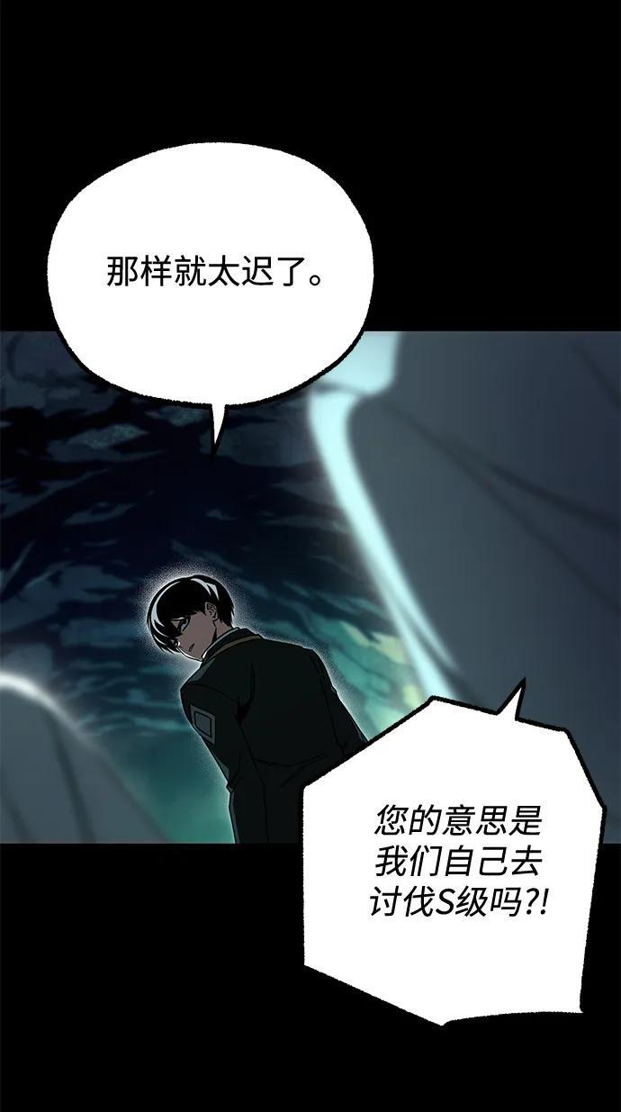 [第86话] 陨落之星 第47页