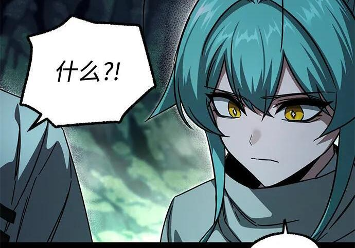[第86话] 陨落之星 第49页