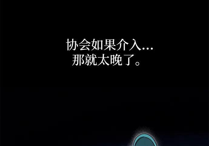 [第86话] 陨落之星 第51页