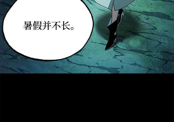 [第86话] 陨落之星 第53页