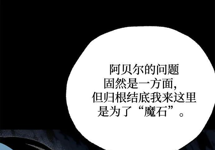 [第86话] 陨落之星 第55页
