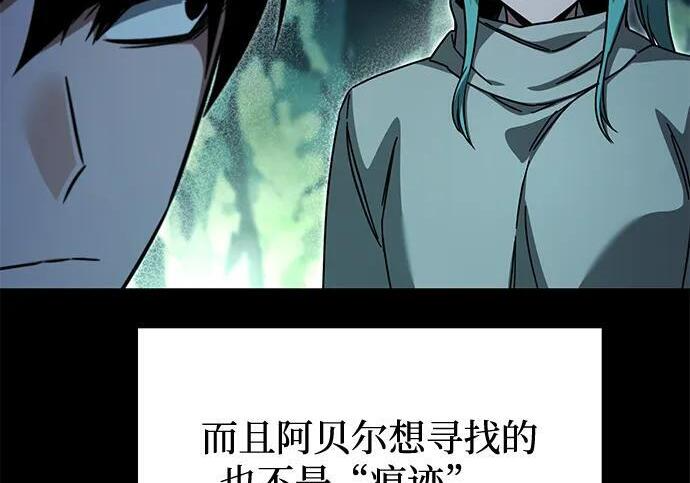 [第86话] 陨落之星 第57页