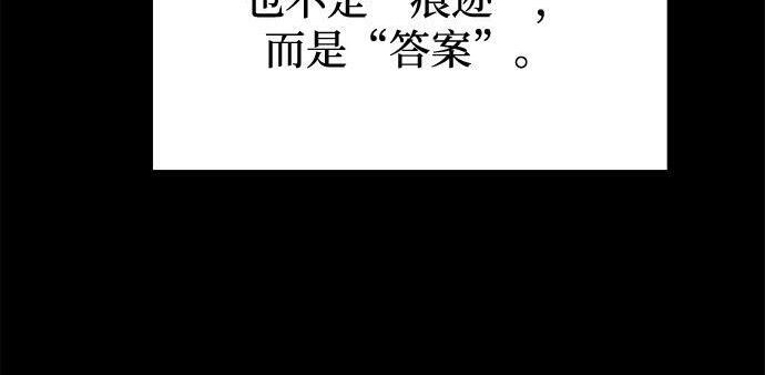 [第86话] 陨落之星 第58页