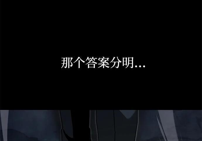 [第86话] 陨落之星 第59页