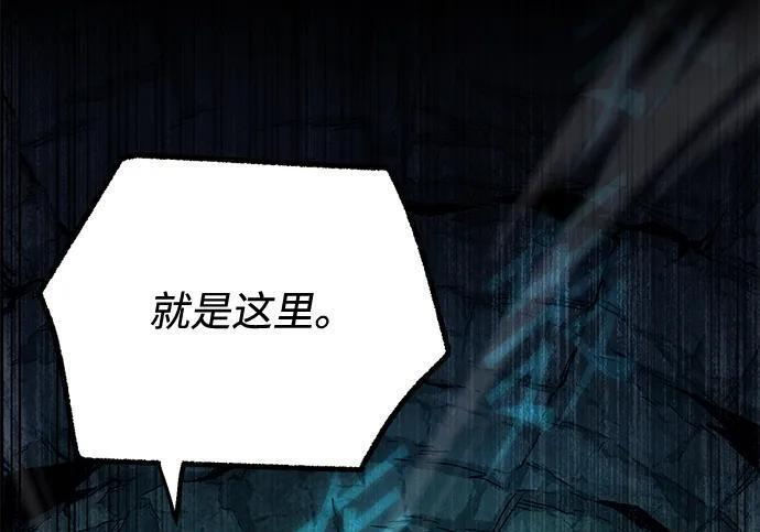 [第86话] 陨落之星 第63页