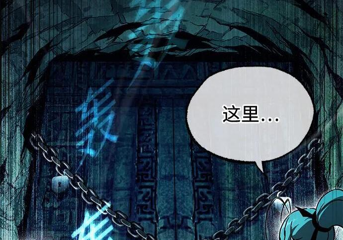 [第86话] 陨落之星 第64页