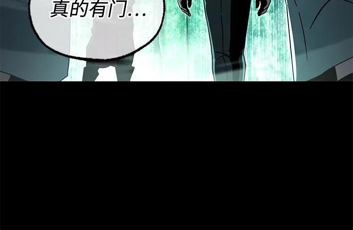 [第86话] 陨落之星 第66页