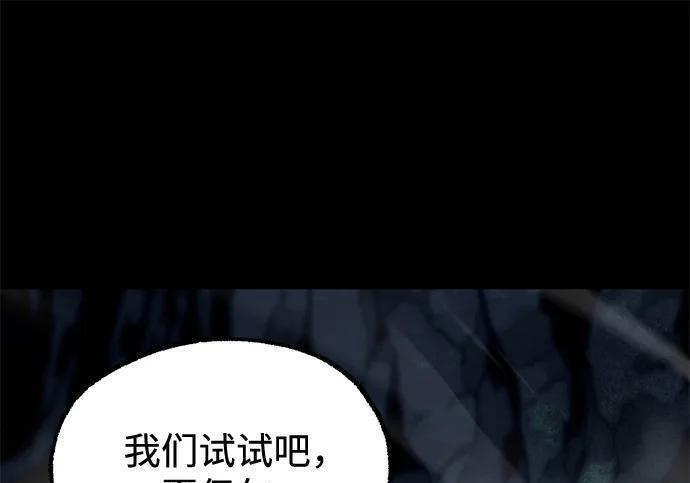 [第86话] 陨落之星 第67页