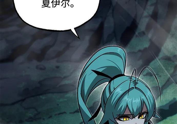 [第86话] 陨落之星 第68页