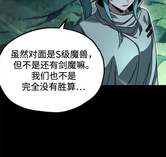 [第86话] 陨落之星 第69页