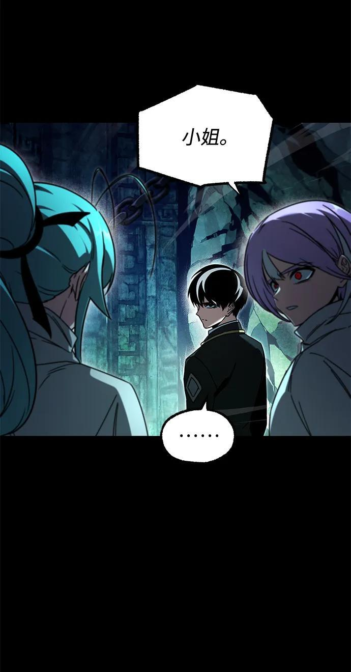 [第86话] 陨落之星 第70页