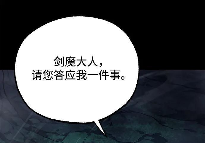 [第86话] 陨落之星 第71页