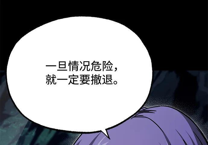 [第86话] 陨落之星 第74页