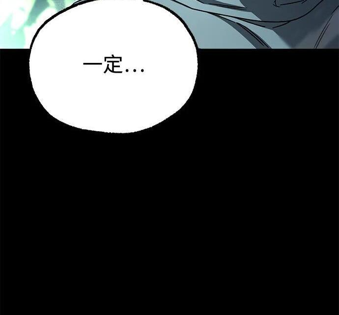 [第86话] 陨落之星 第76页