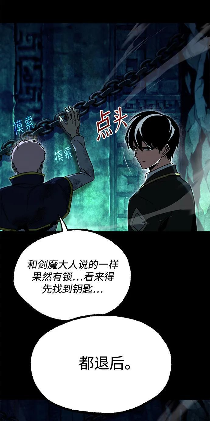 [第86话] 陨落之星 第77页
