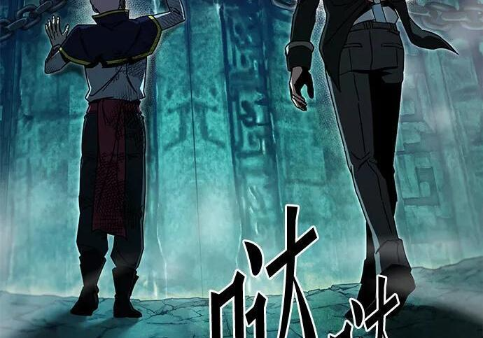 [第86话] 陨落之星 第79页